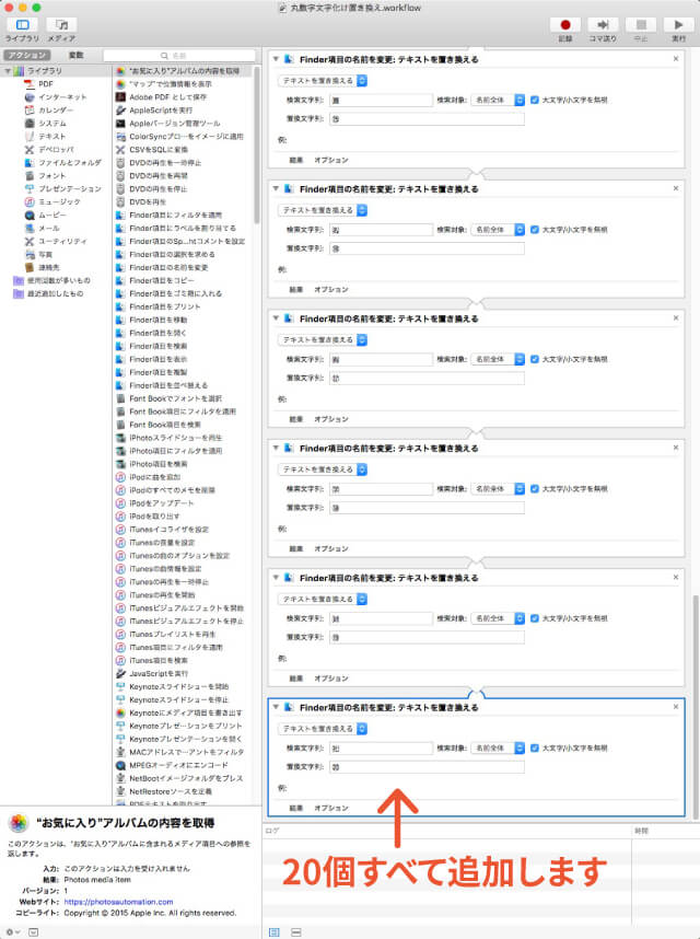 Macで といったファイル名の文字化けを一括で修正変換する方法 Design No 123 デザインの123