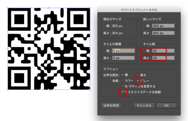 ベクターで復活！】ぼやけたり欠けたり丸くなったり、とにかく崩れたQRコードをイラレで復活させる方法 | Design no 123 <デザインの123>