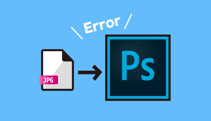 jpg開けない