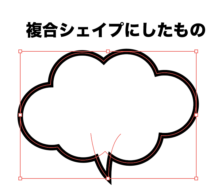 イラレ 吹き出しのしっぽ 後々位置を変えるならこう作ればok Design No 123 デザインの123