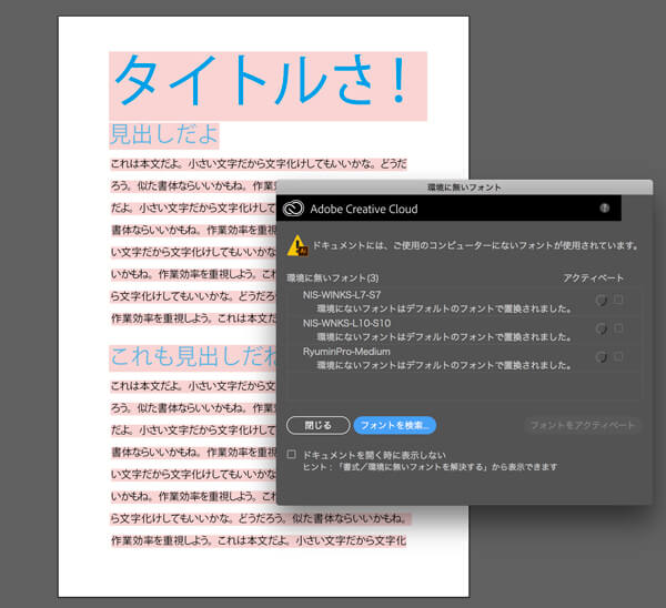 イラレのみで解決 開くと文字化けするpdfにアウトラインをかける方法は Design No 123 デザインの123