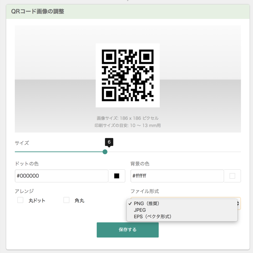 Qrコード 文字化け 記号 Moji Infotiket Com