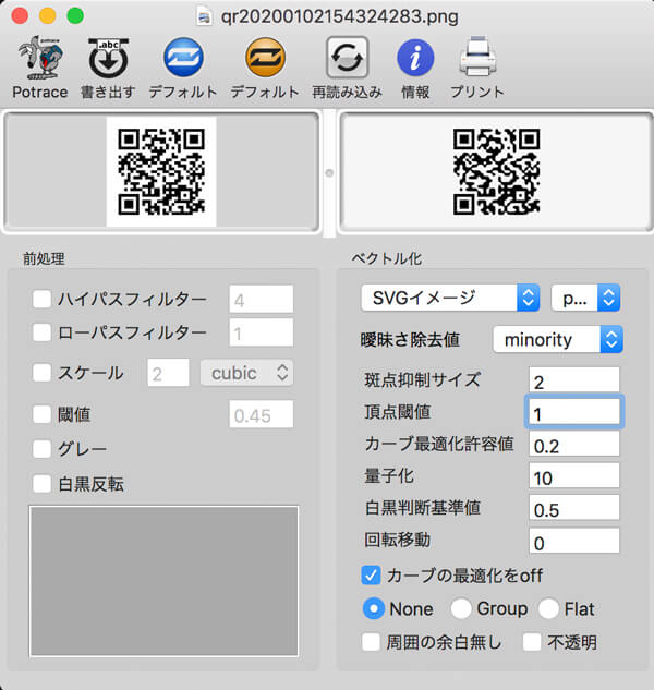 読めないqrコードは無意味 印刷用ならベクターにすべき理由と方法 Design No 123 デザインの123