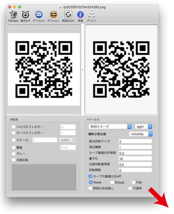 読めないqrコードは無意味 印刷用ならベクターにすべき理由と方法 Design No 123 デザインの123