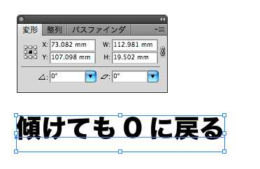 Cc以降もcs6以前も イラレでテキストが微妙に傾いてしまった時の直し方 Design No 123 デザインの123